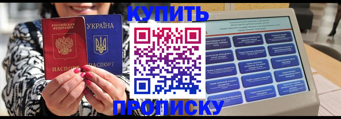 временная регистрация надежно в Калининградской области