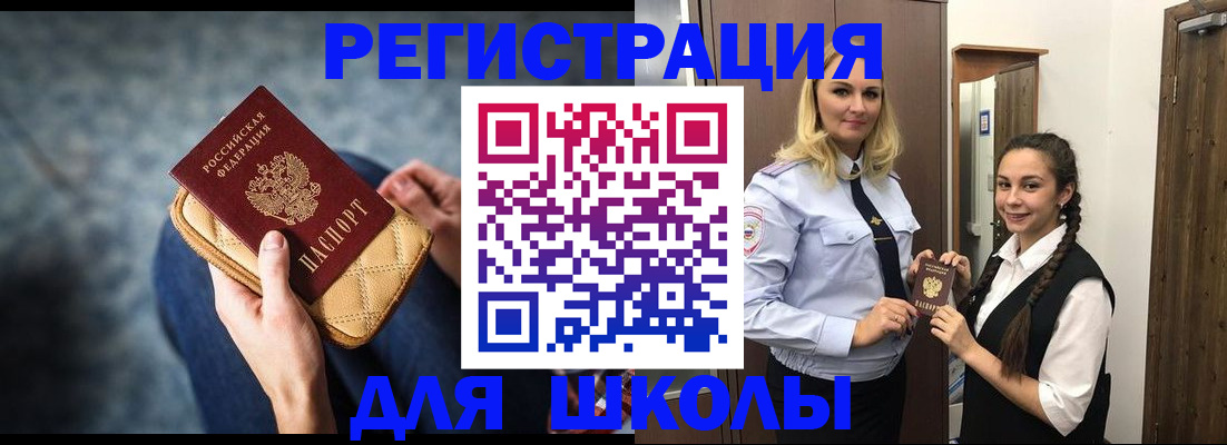 прописка от собственника в Калининградской области