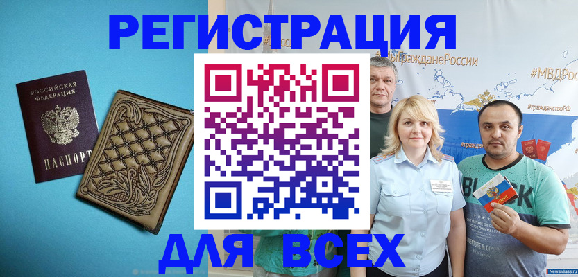 купить прописку в Калининградской области